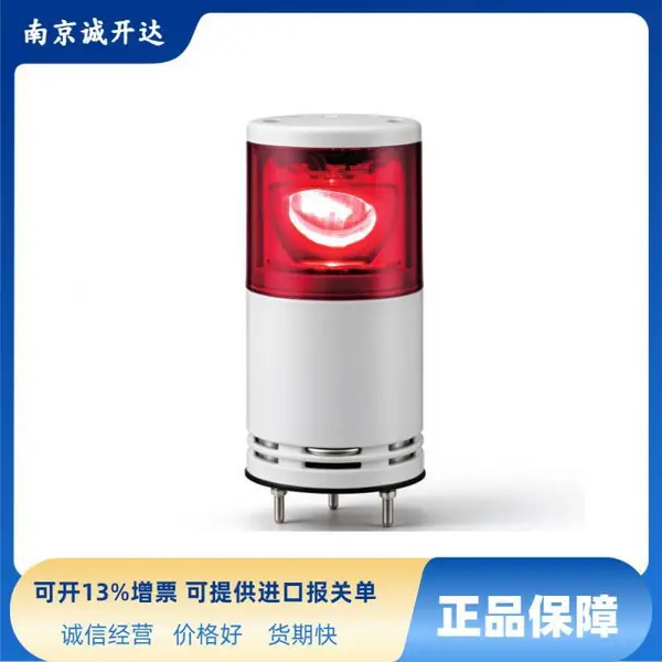 日本Arrow层叠式功率LED旋转灯警示灯多层旋转灯UTLR-100-2