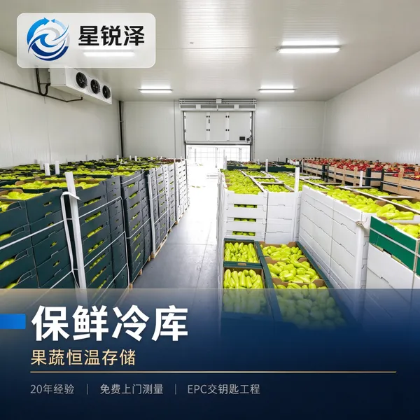 上海提供大中小型冷库工程,果蔬生鲜餐饮制冷设备设计与安装