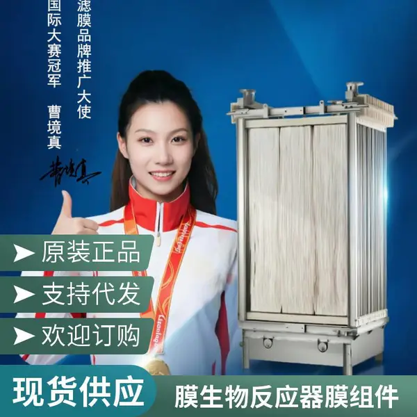 海森MBR膜 中空纤维双层PVDF带内衬 不断丝 易维护
