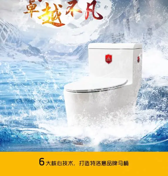 特洛意卫浴厂家直销T-A3028连体式坐便器