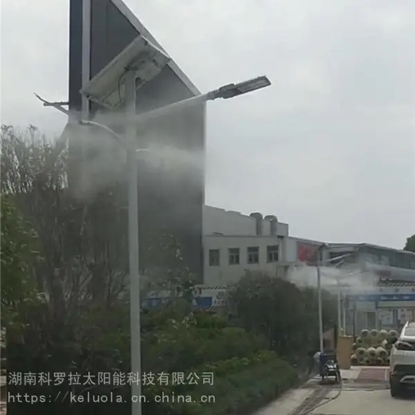 路灯喷淋系统太阳能路灯造雾机城市政环保建设扬尘治理喷淋系统