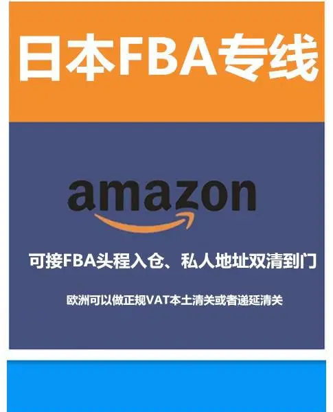 �������ձ�˫����� �ձ�FBA����ͷ��
