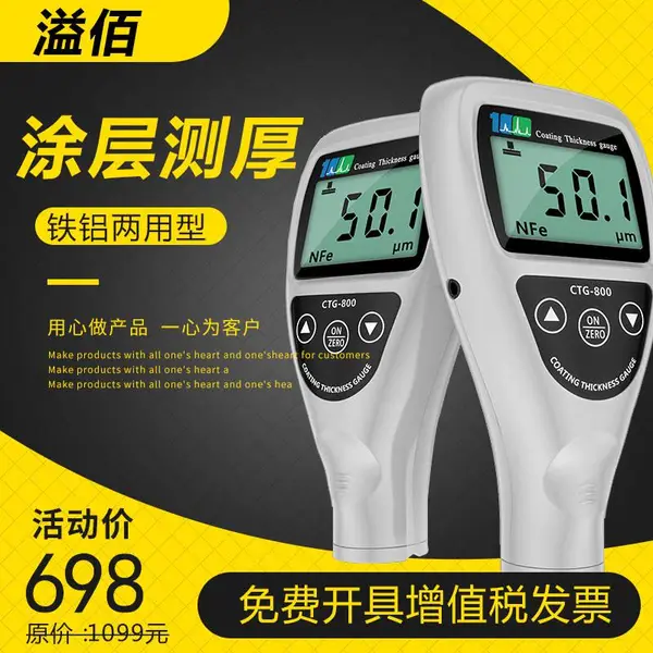 磁性涡流两用涂层测厚仪漆膜仪漆面检测仪镀锌层镀铬层测厚