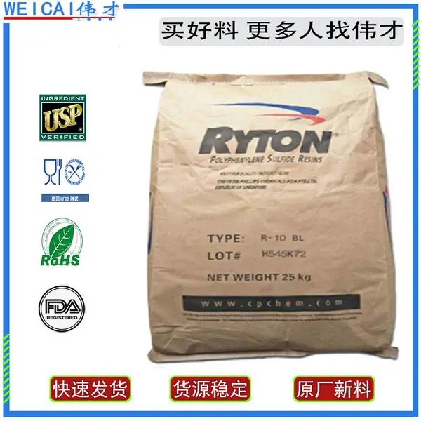 美国雪佛龙菲利普PPS R-4-230BL 40%玻纤 增强 阻燃 耐磨级PSS塑胶