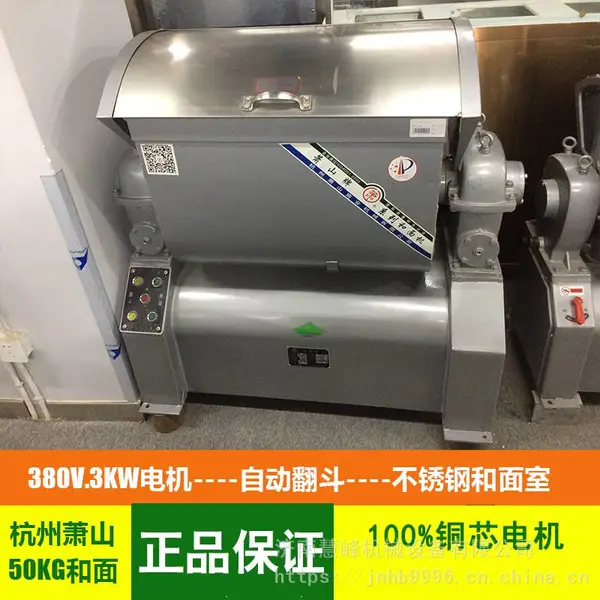 石家庄萧山和面机 50kg拉面店活面机 面馆早餐店制作面点