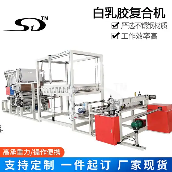 地面保护膜复合机 编织布珍珠棉复合机水胶复合机生产厂家