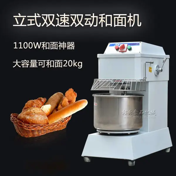 供应GY-HL-20双速双动和面机 和面和果酱的机器