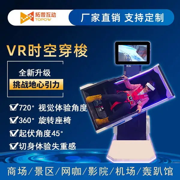 星际空间VR设备360飞行模拟器VR体验馆游戏机大型VR游乐设备VR游戏机