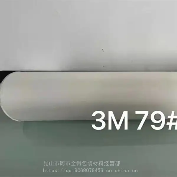 3m79玻璃纤维胶带 抗撕裂 防火玻璃纤维