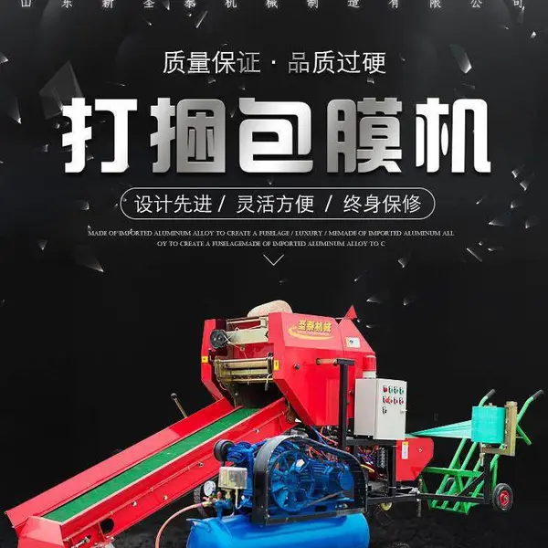 打捆包膜一体机哪种好?青储打捆机 玉米秸秆青储机