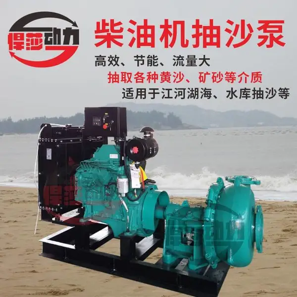 卧式吸砂泵柴油机抽沙泵河底小型污泥污水清淤排污泥浆泵抽泥沙机