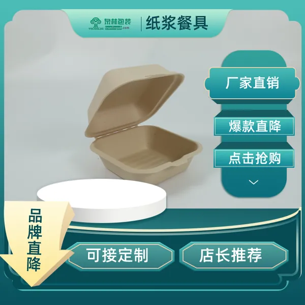 一次性汉堡盒