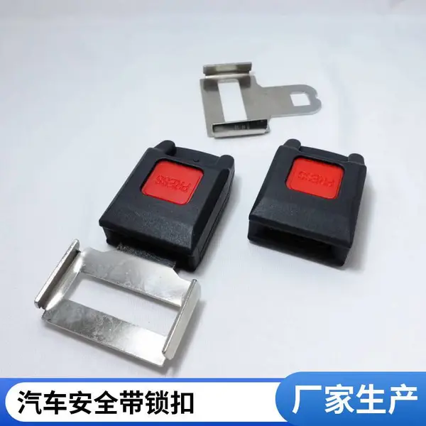 汽车安全带锁扣 三点式 可伸缩自动卷收安全带