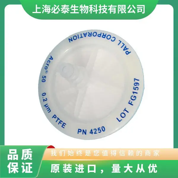 PALL颇尔 Acro 50发酵罐用通气过滤器4250 4251