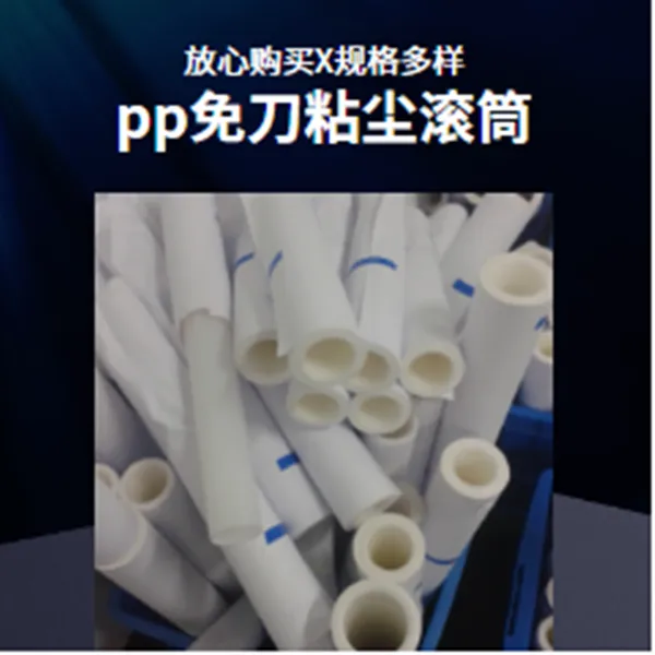防静电粘尘纸卷1750mm半导体除尘工作原理防静电新启点