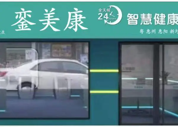 惠州好的太空舱按摩椅有哪些 欢迎咨询 惠州市銮星环保科技供应