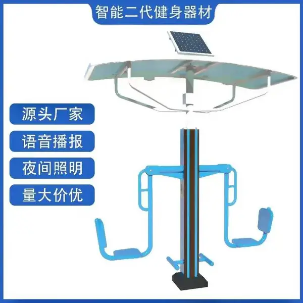 智慧社区智能二代健身器材 公园新农村户外体育运动路径定制