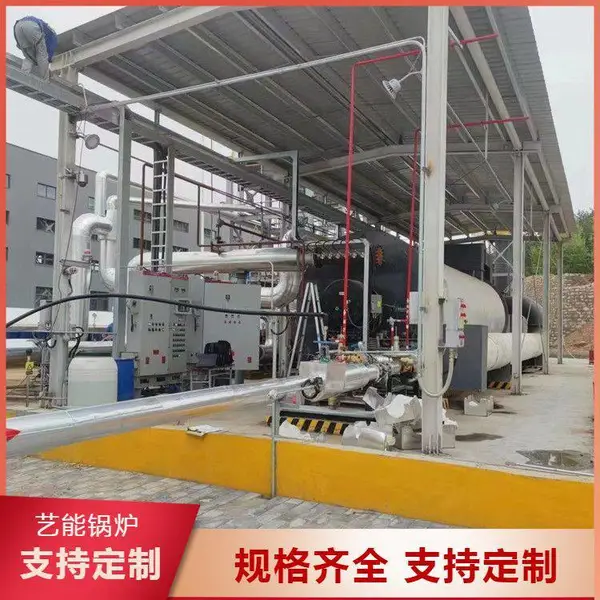艺能供应 燃气导热油炉 电磁采暖炉热风炉导热 油炉