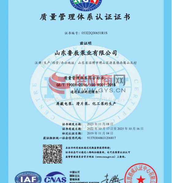 质量管理体系认证证书