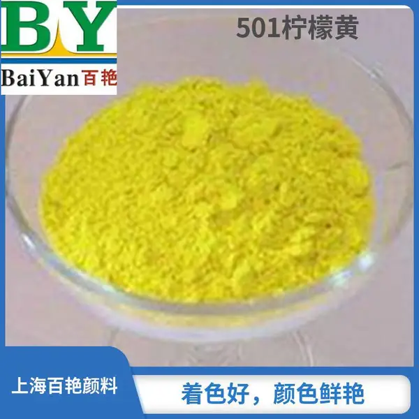 上海颜料厂家 包膜中铬黄 耐高温深铬黄 热熔标线涂料颜料 钼铬红