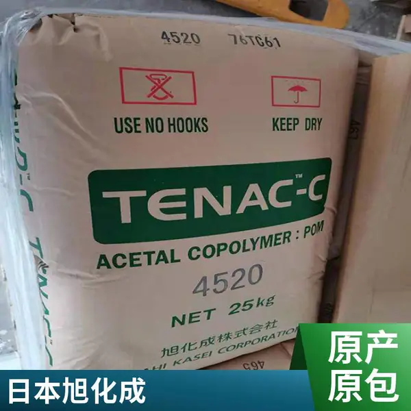 POM 日本旭化成 7511 薄壁部件 高抗冲 中粘度 本色 注塑级 标准料