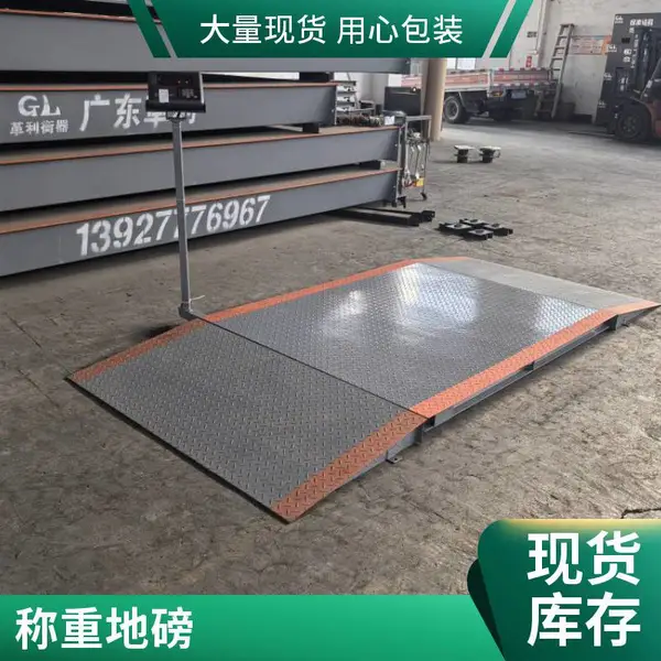 小地磅各规格尺寸齐全肇庆***格
