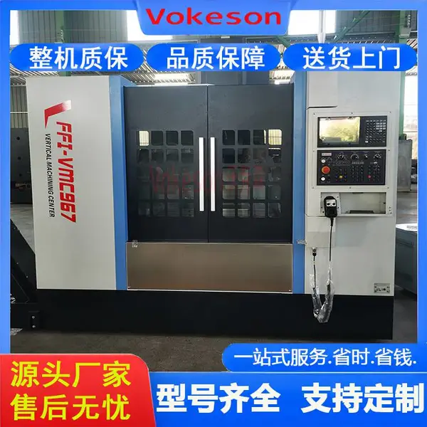 沃克森智能 VMC967 大行程重切割立式加工中心 数控铣 多功能设备