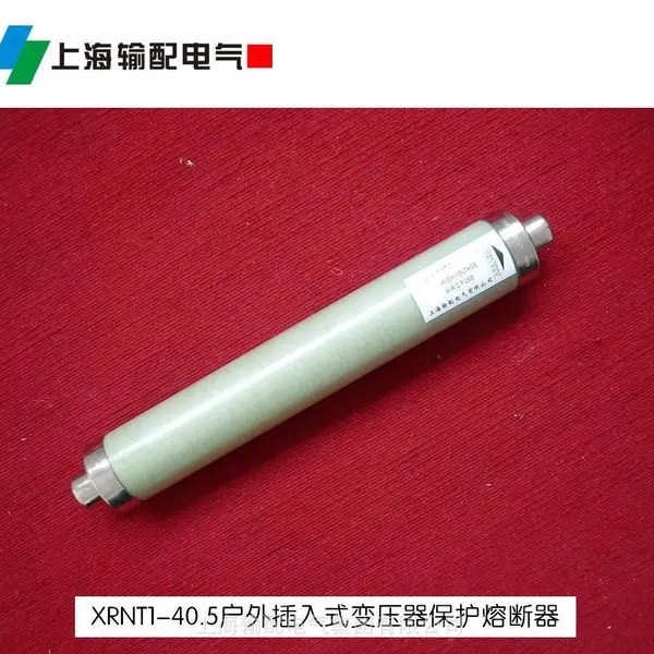 XRNP-12高压高分段能力限流熔断器保险管输配电器