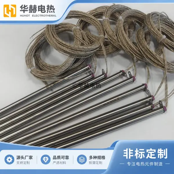 华赫粉剂包装机单头加热管 加热块安装 非标定制