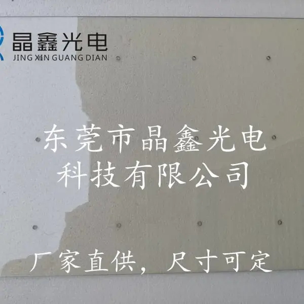 红外产品用打多孔透明耐高温浅茶色微晶玻璃板