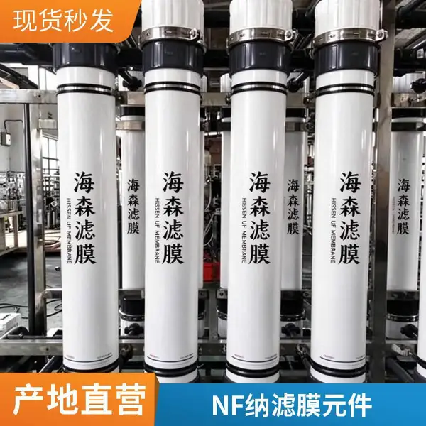 8寸内压式柱式超滤膜组件HSEN-UF250 污水处理及中水回用 海森滤膜