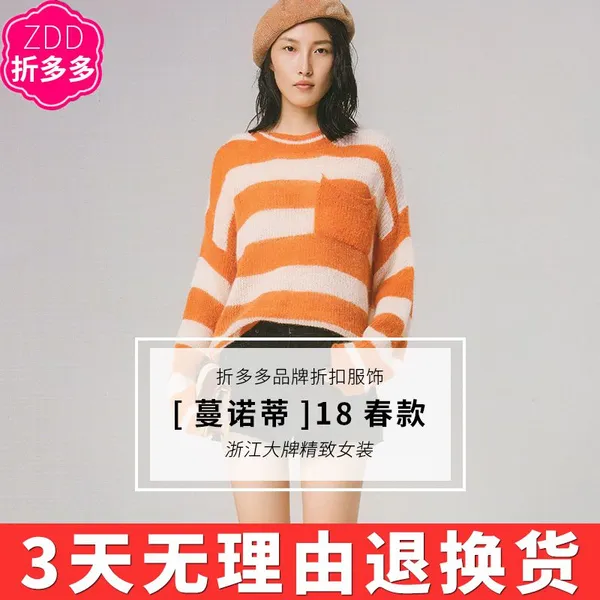 【羽沙国际】18春装品牌折扣开店货源批发女装折扣库存代发开业铺货包T恤半身裙衬衫蕾丝衫连衣裙大码女装