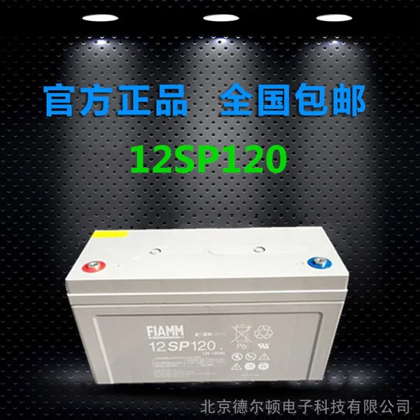 非凡蓄电池12SP120AH/12v120ah原装正品铅酸免维护质量保证
