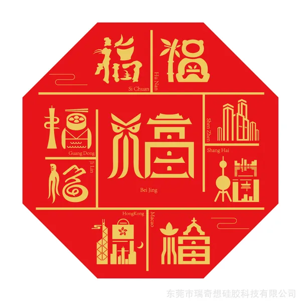 窗花定制用于年会礼品定制福字送客户送员工加印LOGO实用福字窗花