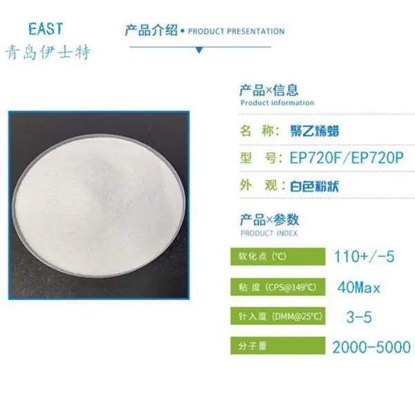 免费寄样 DP720P泰国进口聚乙烯蜡 PE蜡 裂解蜡