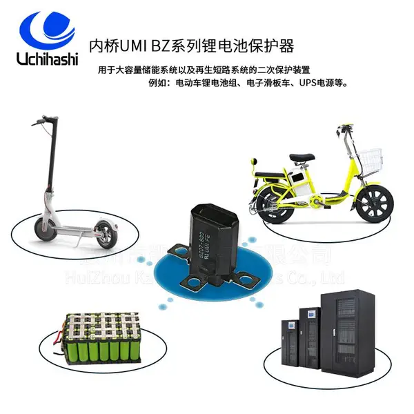光伏储能锂电池PACK二重保护器,UMI内桥BZ11系列供应
