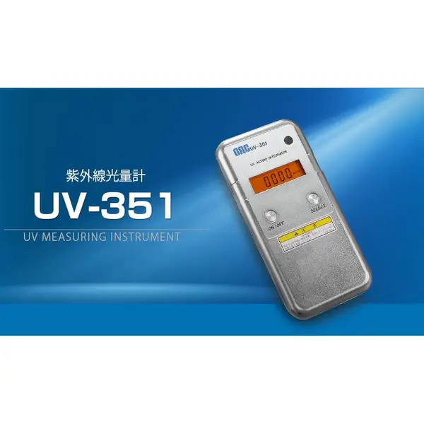 ORC UV-351�������նȼ�