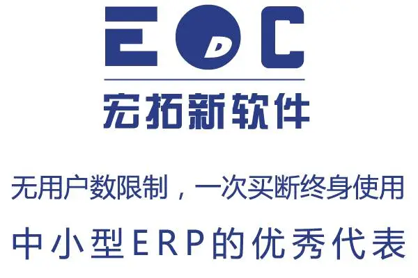erp��װ�ӹ� EDC��������ϵͳ �������� �ɹ� �������� MRP �����ɱ����� ��װBOM����