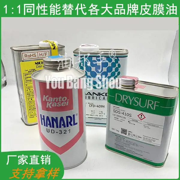 CFD-409Z岸本SANKOL干性润滑剂 烟杆装配防尘消音速干性润滑剂