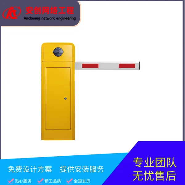 直杆道闸一体机小区门禁自动起落栏杆停车场栅栏道闸机智能升降杆