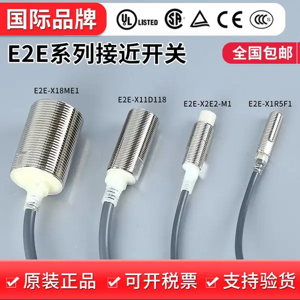 ԭװŷķ��/OMRON�ӽ������ͺ�E2E-X2ME1-M3 E2E-X2E2-M1����оƬ