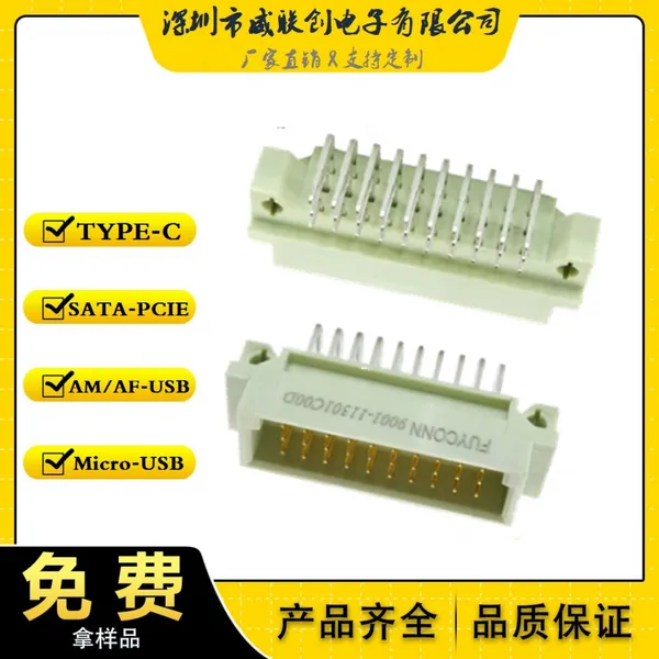 30Pŷʽ������ DIN41612����2.54mm����ʽDIP �ƽ����������