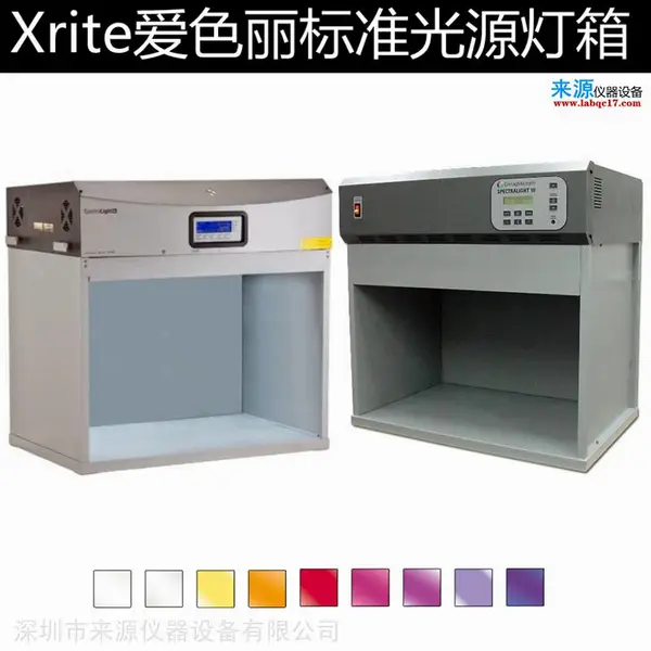 JudgeQC/SpectraLightQC灯箱枕芯被套床单对色专用照明