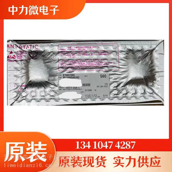 IMX335图像传感器500万像素 高清 工业相机