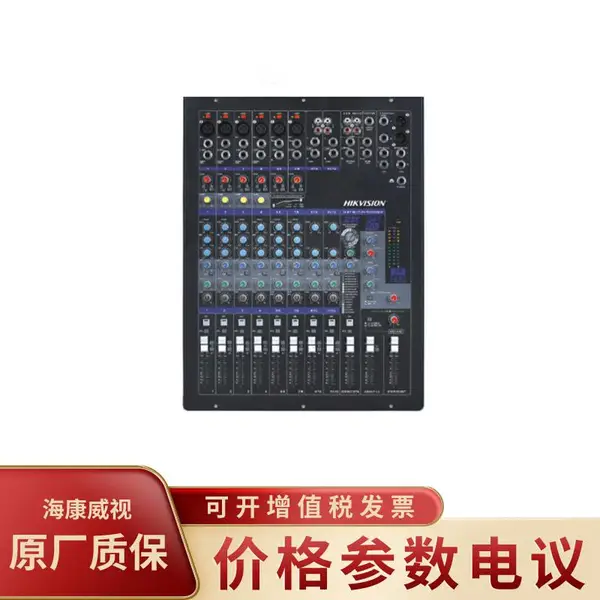 海康威视调音台 DS-KAU80HG-M