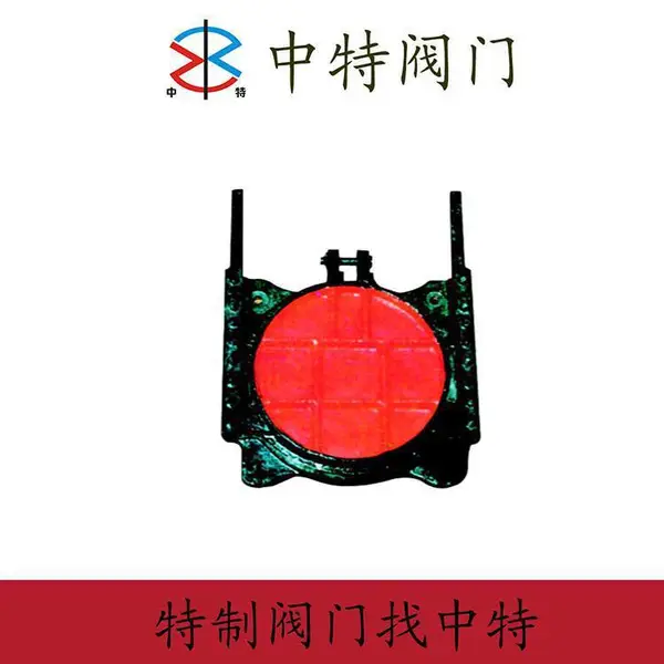 中特生产订做ZMQY水池圆闸门,不锈钢圆闸门。