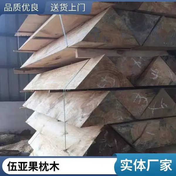 新西兰松枕木垫木 缸套底座垫木 船坞枕木生产厂家质量保障