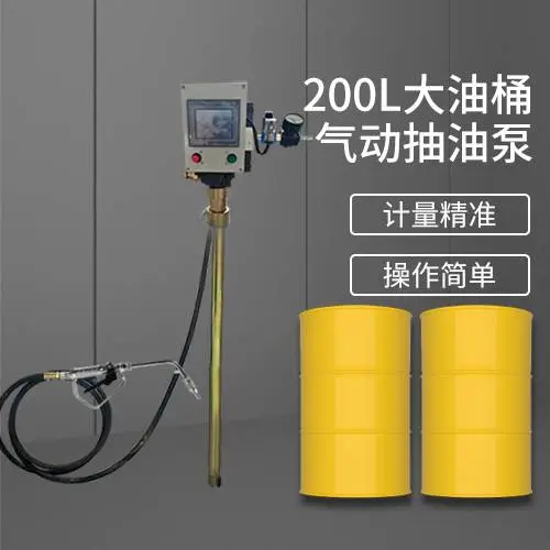 高压气动齿轮抽油泵定量机油泵数显机油枪计量高压吸油泵源头工厂