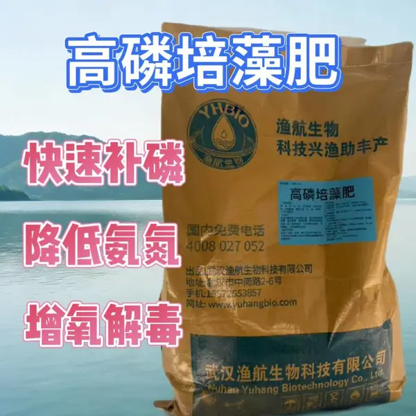花鲢专用肥渔航生物厂家批发水产微生态制剂生物肥高效改底