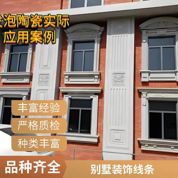 发泡陶瓷线条 用于高层建筑 耐热性好 耐久性长